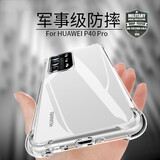 今舞 适用华为p40pro手机壳气囊防摔p40硅胶套pro+透明壳镜头全包边TPU外壳男女款软壳保护套 P40 Pro 透明