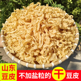 追农公社山东干豆皮干货豆皮丝不加盐粒豆腐皮豆油皮豆制品凉拌火锅麻辣烫 干豆皮1斤（不加盐粒干货）