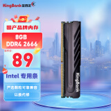 金百达（KINGBANK）8GB DDR4 2666 台式机内存条  intel专用条 黑爵