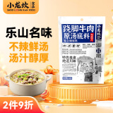 小龙坎跷脚牛肉清汤底料166g  乐山特产原味汤锅调料