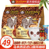 旧街场（OLDTOWN） 马来西亚进口旧街场白咖啡 榛果味原味三合一速溶咖啡粉冲调饮品 【送杯子+曲奇】原味684g*2袋