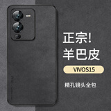 尚苏 适用于 VIVOS15手机壳vivo s15保护套防摔镜头全包软壳简约轻奢羊巴皮硅胶外壳女男款皮套黑色