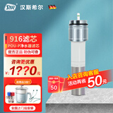 汉斯希尔（SYR）德国净水器滤芯 三合一反冲洗净水主机滤芯POU-P/SMART MAX-B/L/P系列 全效净化916/932/933超滤膜 【916滤芯】POU-P系列净水器滤芯