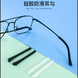 MINCITY 眼镜防滑套 眼镜腿胶套 防脱落神器防磨耳朵硅胶 防掉固定腿套 扁口黑色4对+眼镜布+清洁液