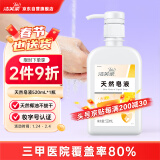 洁芙柔（JIFRO）天然皂液520mL 无磷家用洗手液去污护肤天然无添加儿童孕妇均可用