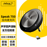 捷波朗(Jabra)全向麦克风无线扬声器音箱Speak 750 音视频蓝牙拾音器便携(适中小型会议) 黑色 MS 微软认证 带适配器