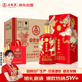 五粮液股份 婚宴喜酒 富贵吉祥精致52度500ml*6瓶 固态法浓香型纯粮食酒