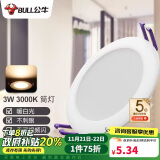 公牛（BULL）LED筒灯天花灯客厅过道玄关嵌入式MT-H003A-AS 3W/3寸暖白光3000K