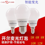 开尔照明6w8w12w智能变光球泡LED黄光白光中性三色变光节能球泡灯花式吊灯 e27大螺口6w