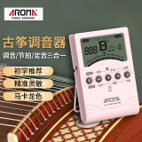 阿诺玛AROMA古筝调音器专用校音古筝电子节拍器三合一AMT-200G【粉色】