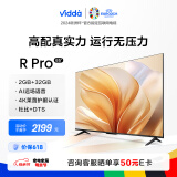 Vidda R65 Pro 海信电视 65英寸 2G+32G 远场语音 超薄全面屏 智慧屏 游戏液晶电视以旧换新65V1K-R