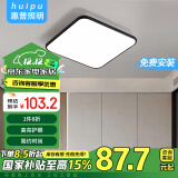 惠普精工吸顶灯led灯具卧室现代简约全屋阳台餐厅灯方形40*40cm三色光