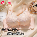 芬腾芬腾内衣女小胸聚拢显大上托性感蕾丝收副乳防下垂调整型文胸罩秋 肤粉色 38/85AB（厚度2cm）