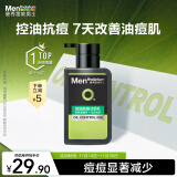 曼秀雷敦男士控油洗面奶150ml 去油去黑头角质改善暗沉 抗痘洁面男