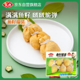 安井 鱼籽福袋 150g/包 锁鲜装火锅麻辣烫关东煮食材 速食熟食丸子