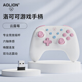 aolion澳加狮洛可可Agan阿感游戏手柄Switch2手柄Pro无线蓝牙NS2暴吵萌厨PC电脑版Steam安卓IOS手机手柄 云露莓+接收器