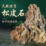 悠梵萌鱼缸松皮石造景石假山天然小块碎石多孔真石头盆景5斤5-15cm