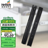 海蒂诗（Hettich）抽屉轨道阻尼缓冲滑轨加厚全拉出三节导轨  KA5632 400mm