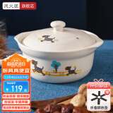 泥火匠 小斑马炖锅陶瓷砂锅炖煲家用燃气煲仔饭锅小号耐高温陶瓷锅沙锅 小斑马如意炖锅 2.1L