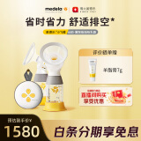 美德乐（Medela）吸奶器电动双边吸乳器防逆流舒适按摩 蓝牙小程序 丝韵翼·智能版