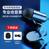 时尚部落（popu·pine） 电脑麦克风话筒 台式笔记本 游戏语音桌面会议 电容麦克风 直播设备  宝石蓝USB接口-智能降噪 电脑通用
