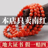 钶洛迪雅南红手串保山柿子红玛瑙色红肉满108子男女款念珠手链项链 臻品收藏【满色满肉，地大证书】 5mm【手细小姐姐推荐】