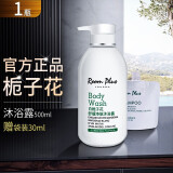 room plus白栀子花洗护 roomplus洗护产品大瓶 沐浴露500ML
