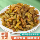 葡甜之夏超大无籽特级绿香妃王葡萄干500g免洗玫瑰香不加糖 特大绿香妃500克/袋