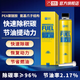 神彩（senkia）净燃 燃油宝除积碳汽油添加剂 高温积碳三元催化清洗剂 1瓶
