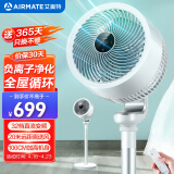 艾美特（AIRMATE）“白天鹅Plus”空气循环扇负离子净化32档直流变频家用轻音节能落地扇3D自动摇头柔风电风扇 RD76