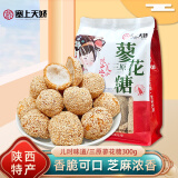 娇塞上天娇陕西特产三原蓼花糖300g西安传统糕点甜芝麻糖回民街小吃休闲零食