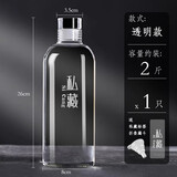 夸克酒瓶空瓶高档白酒分装瓶高档泡酒专用白酒壶密封食品级储装酒容器 单瓶约装两斤1000ml