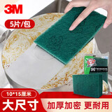 3M 百洁布思高擦拭布洗碗布厨房抹布酒店清洁家用商用 ky 96# 20片【1盒装】