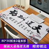 新盟加大鼠标垫加厚可爱女生Office办公软件CAD word excel快捷键键盘垫电脑桌垫ps 天道酬勤80*30厘米 精密锁边