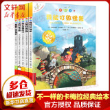 不一样的卡梅拉注音版第二季5册 3-6-7-10岁幼儿童动漫绘本早教启蒙认知故事图画书