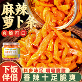 湾琴河 麻辣萝卜干400g 香辣萝卜条萝卜丁 特色下饭菜即食酱菜咸菜榨菜
