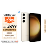 三星（SAMSUNG）Galaxy S23 AI手机 智能修图 拍照手机 第二代骁龙8 游戏手机 同声翻译 8GB+256GB 悠柔白 5G手机