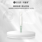 可复美秩序次抛 稀有人参皂苷致研净痘舒缓次抛精华液 祛痘修护舒缓控油 秩序次抛1支