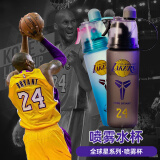 NBA喷雾水杯勇士队库里夏季篮球运动学生磨砂水壶户外便携球星男 kobe磨砂24号磨砂600ml 600ml 1个