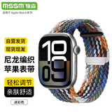 MSSM适用苹果手表表带iwatch尼龙编织表带apple watch ultra2/S10/9/8/7/6/SE【迷彩色】44/45/46/49MM