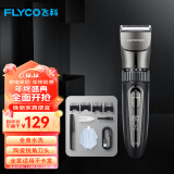 飞科(FLYCO)专业智能电动理发器FC5908 成人儿童婴儿电推剪全身水洗剃头电推子陶瓷刀头配理发工具全套