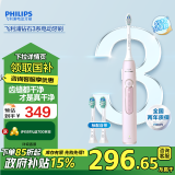 飞利浦（PHILIPS）电动牙刷钻石3系 成人情侣款送男生/女友生日礼物 HX5171/04淡粉色 HX6730升级款