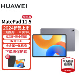 华为平板 MatePad 11.5英寸 2023款/2024款 120Hz护眼全面屏 影音娱乐办公学习平板电脑 HW11E 深空灰 WiFi 8GB+128GB标准版 24款 官方标配+定制手写笔+定