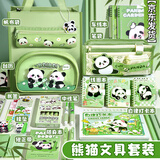 舒星熊猫文具套装高颜值开学大礼包毕业礼物教师礼物女生女孩学习用品大全儿童礼品小学生生日礼物