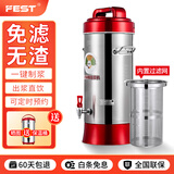 FEST豆浆机商用全自动磨浆机大容量现磨即饮豆浆米浆机干湿两用电动煮豆浆免过滤食堂早餐店用 RC-20L内置滤网(可打约125杯)升级定时款