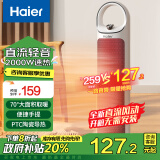 海尔（Haier）取暖器家用暖风机电暖器电热取暖器加热风机小太阳电热风扇大面积轻音节能烤火炉速热电暖气HN2012