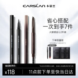 卡姿兰（Carslan）大眼套组(持久液体眼线笔0.5ml 三角眉笔0.26g*2含替换芯生日礼物