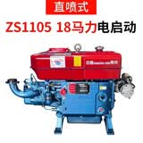 常州柴油机单缸发动机马力小型柴油机水冷全系 马力电启动 ZS1105M/18马力电启动
