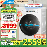 美的（Midea）滚筒洗衣机全自动家用 小白鲸MD100WJ3 10公斤洗烘一体机超薄 元气轻氧 以旧换新 家电国家补贴