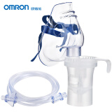 欧姆龙（OMRON）雾化器C900专用儿童婴儿雾化（药液杯+极小吸入面罩+送气管）配件